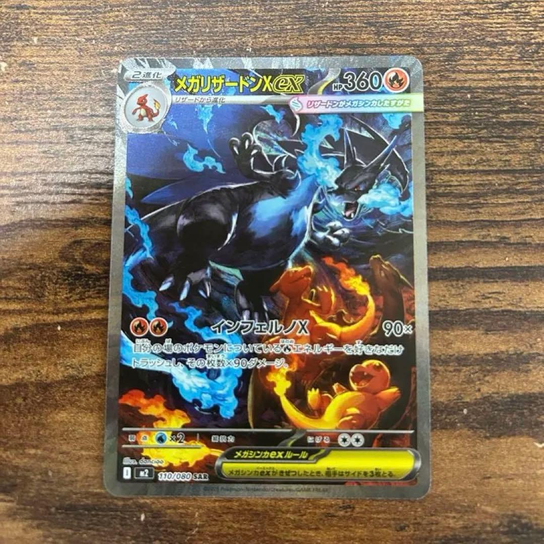 Mega Rayquaza EX SAR Inferno X Pokemon card Japanese import in mint condition