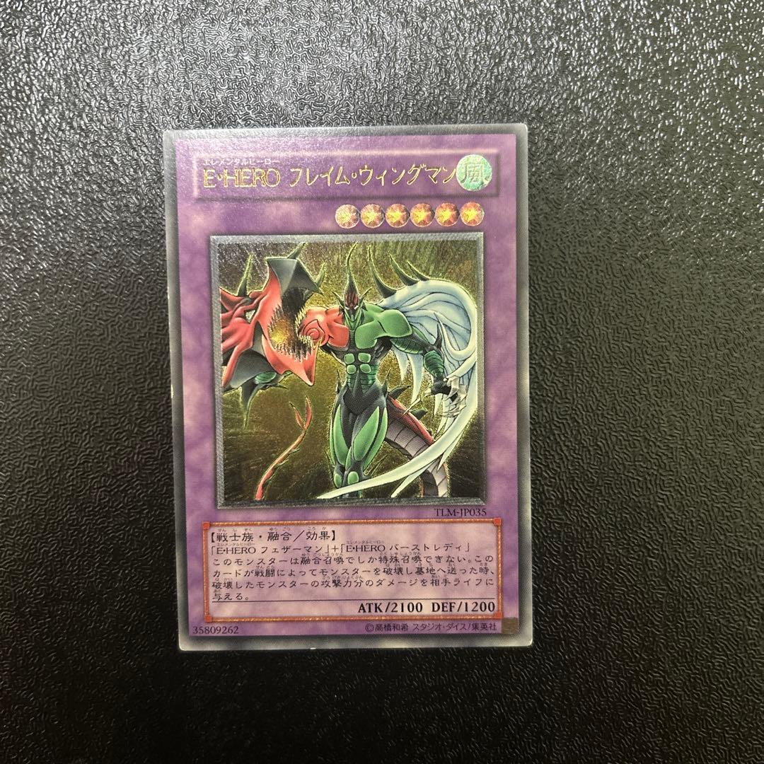Used Yu-Gi-Oh E.HERO Flame Wingman Relief card with set number TLM-JP035 showing front artwork