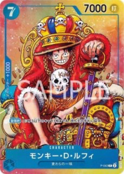 One Piece Monkey D. Luffy Jump Card P-043 Parallel Promo Weekly Shonen Jump Blue Japan Import