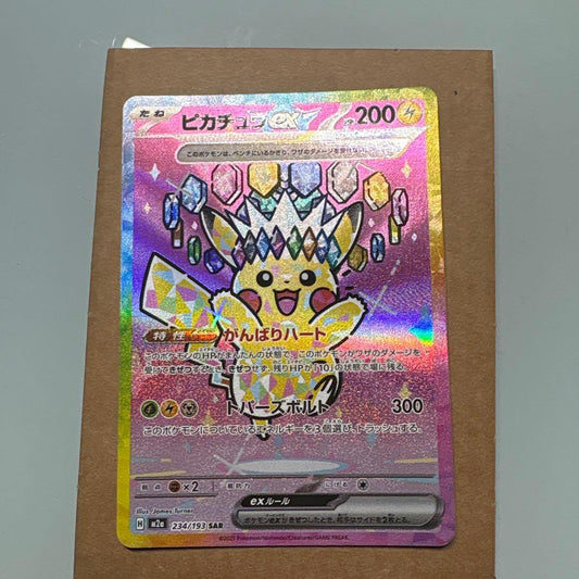Pokemon Pikachuex SAR M2a 234/193 Special Art Rare card from MEGA series Japan import