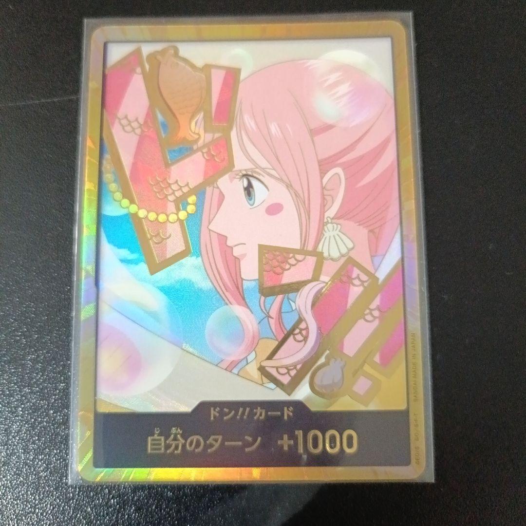 One Piece Don!! Gold Don Model card for One Piece Card Game in very clean condition, Japan import