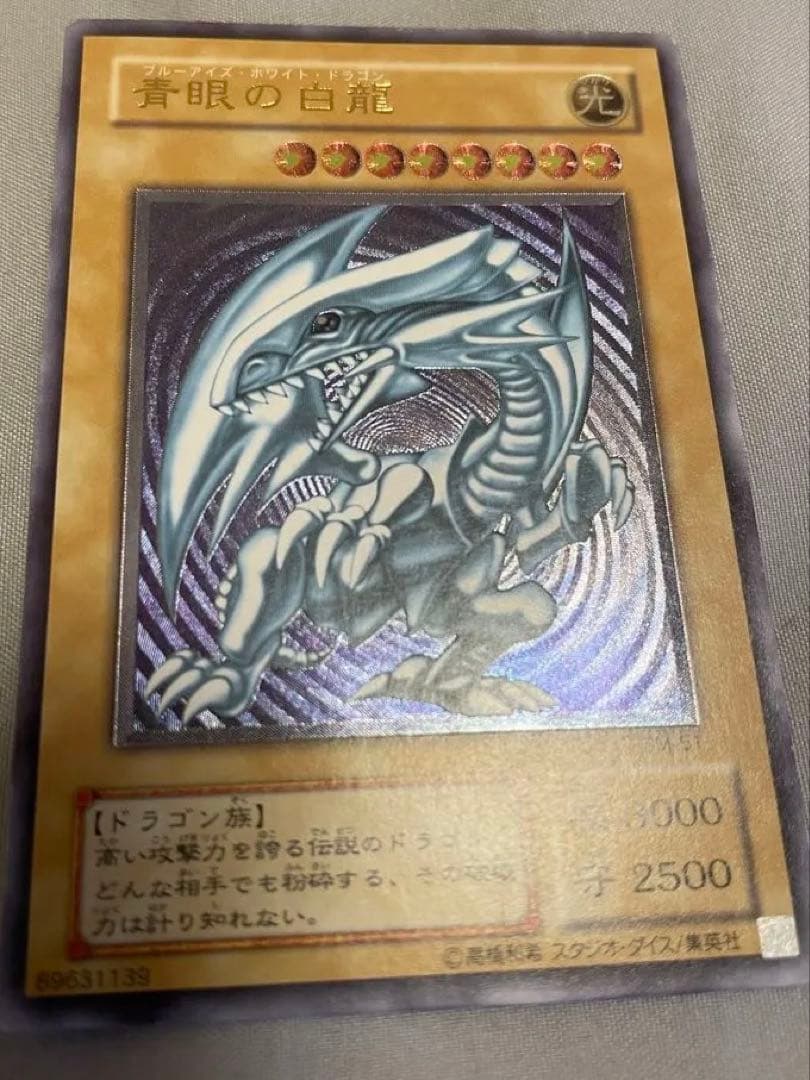 Yu-Gi-Oh! Blue-Eyes White Dragon Ultimate Rare Relief Card showing front with blue and white design
