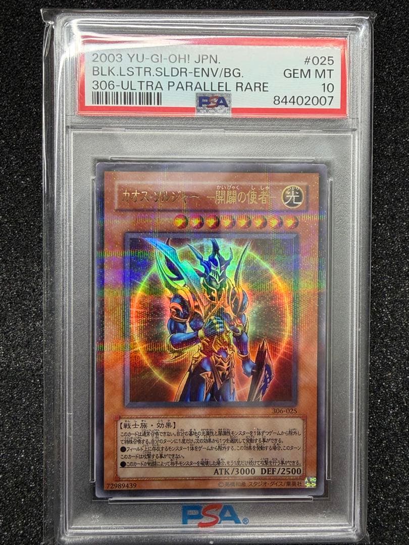 PSA10 Chaos Soldiers Messenger of Dawn 306-025 Parallel Yu-Gi-Oh trading card