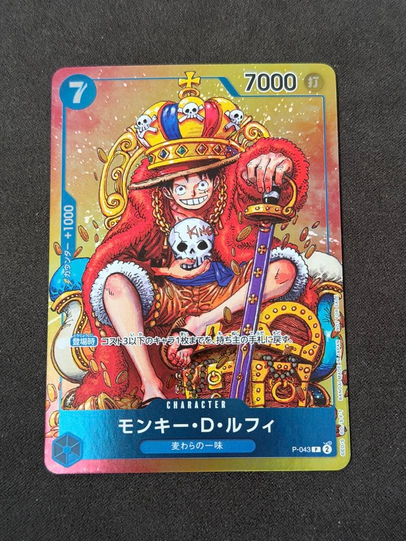 One Piece Monkey D. Luffy P-043 card game with visible vertical scratch marks on surface