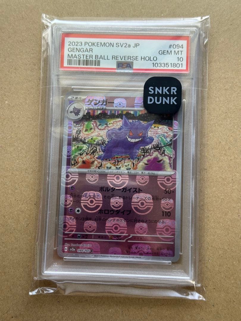 Bandai Gengar Master Ball Mirror Pokémon card PSA 10 GEM MINT in unopened case with SNKR DUNK sticker