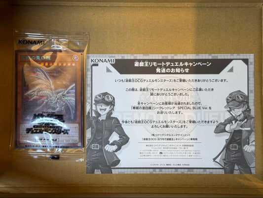 Sealed Yugioh Blue-Eyes White Dragon SPECIAL BLUE Ver. SBPR-JP003 trading card from Japan