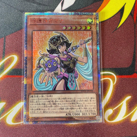 Shut Guardian Mana 20th Secret Rare Yu-Gi-Oh card Japan Import Level 6 Light monster with 2000 attack and 1700 defense