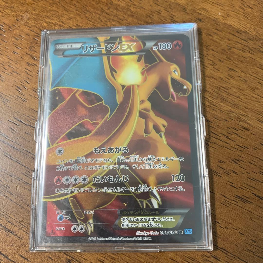 Pokemon Charizard EX SR 1ED Rare card in protective sleeve displayed with original box