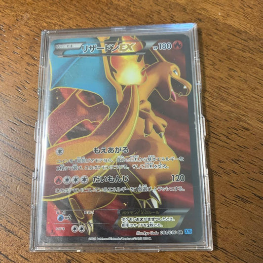 Pokemon Charizard EX SR 1ED Rare card in protective sleeve displayed with original box
