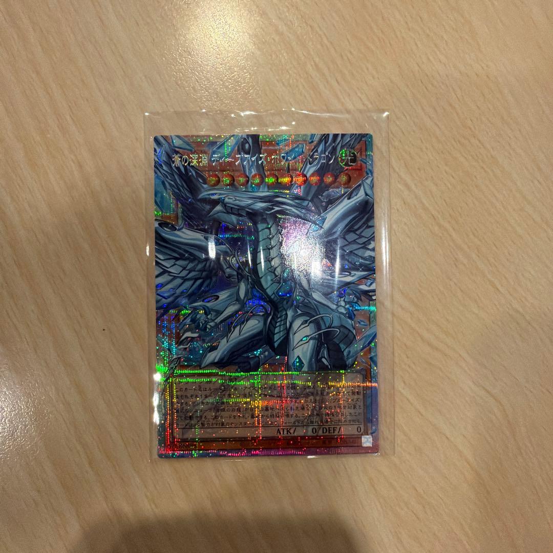 Yu-Gi-Oh Blue-Eyes White Dragon Deep Abyss Prism Secret Card sealed from Limit Over Collection The Rivals