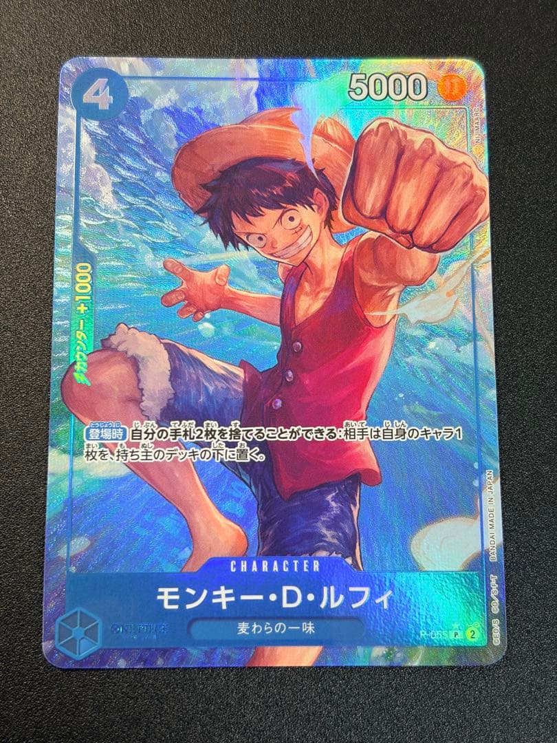 One Piece Monkey D. Luffy P-055 Parallel Japanese trading card in protective sleeve for play