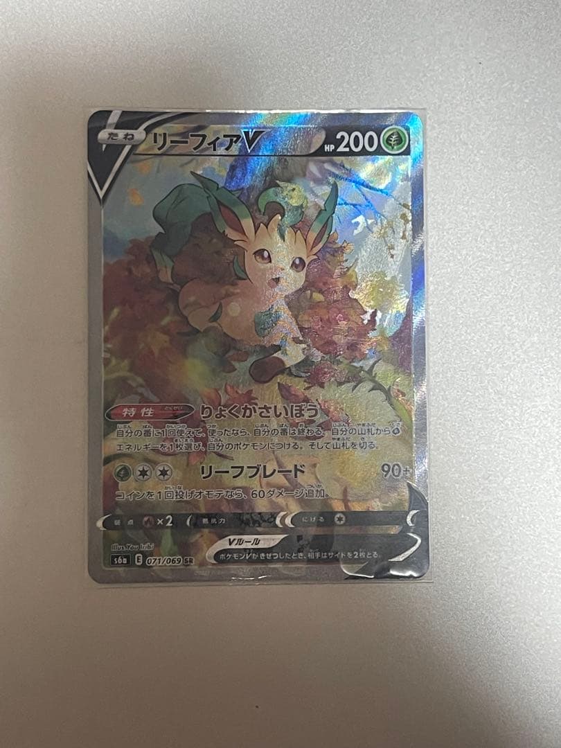 Sony Eevee Heroes Leafeon V Full Art SR Card from Sword & Shield S6a set showing front artwork