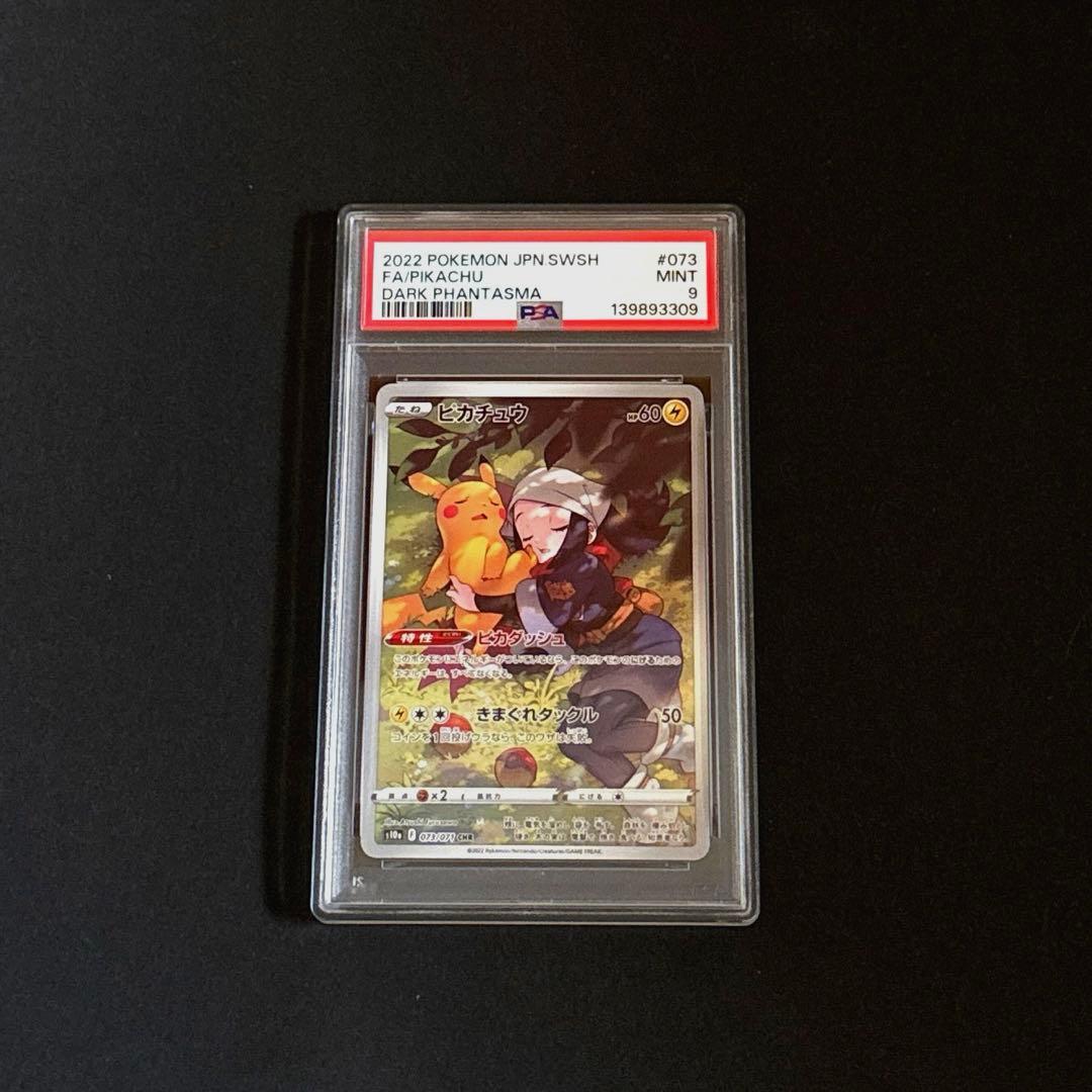 Bandai Pikachu CHR S10a Dark Fantazma PSA9 graded collectible card from Japan