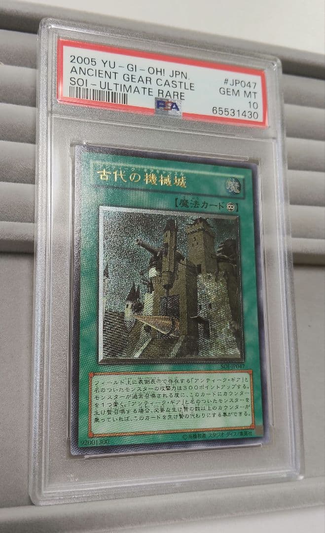 Yu-Gi-Oh Duel Monsters Ancient Machine Fortress Ultimate Rare PSA 10 Gem Mint card from Japan