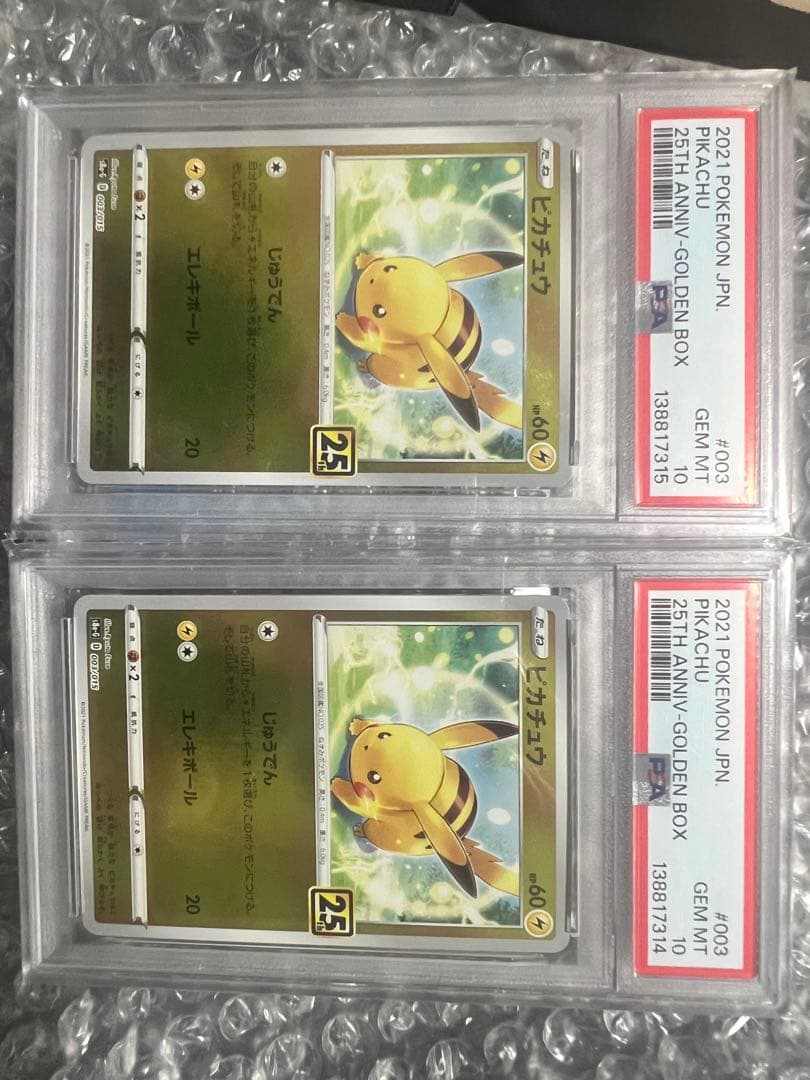 PSA10 graded Pokémon Card Pikachu 25th Anniversary Golden Box S8a-G from Japan in protective sleeve