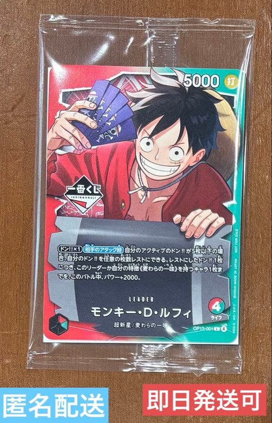 Unopened One Piece Monkey D. Luffy promotional card from Japan import, featuring character artwork