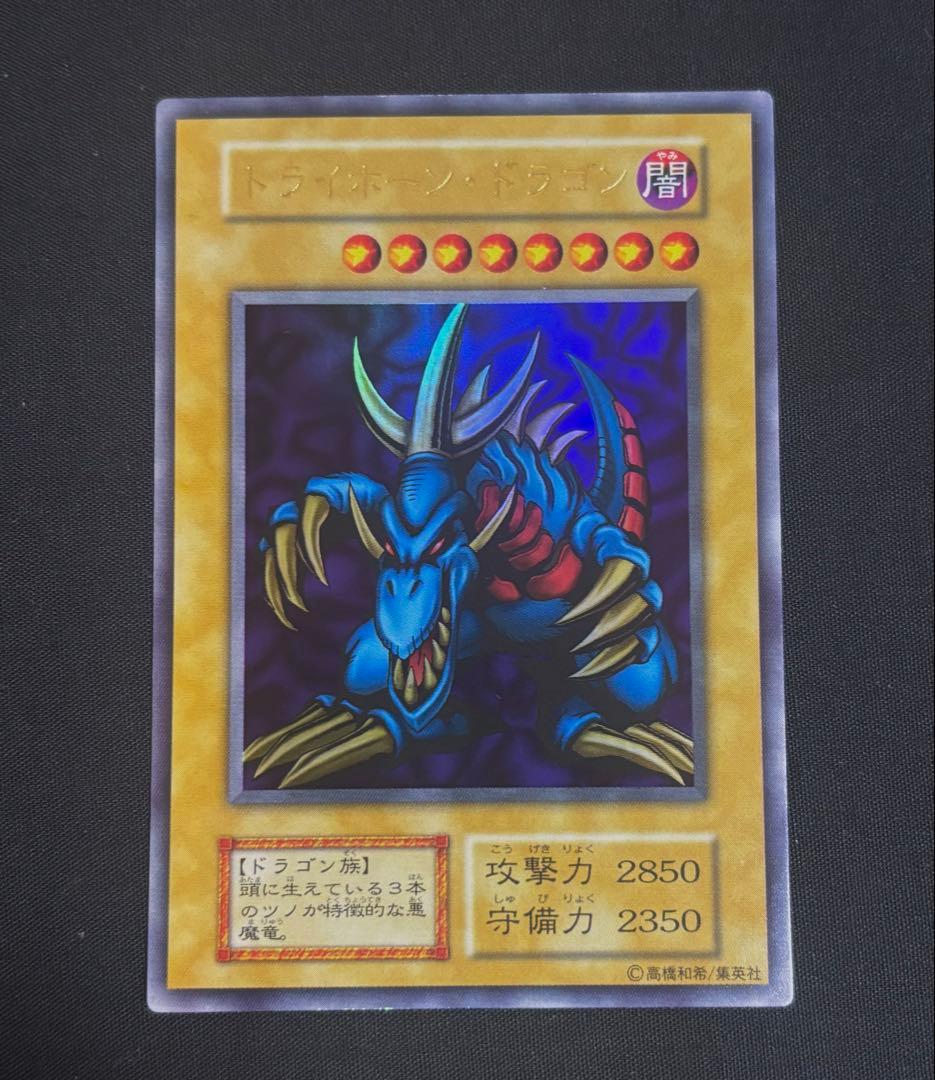Yu-Gi-Oh Trisharthon Dragon Ultra Rare First Edition monster card in excellent condition from Japan