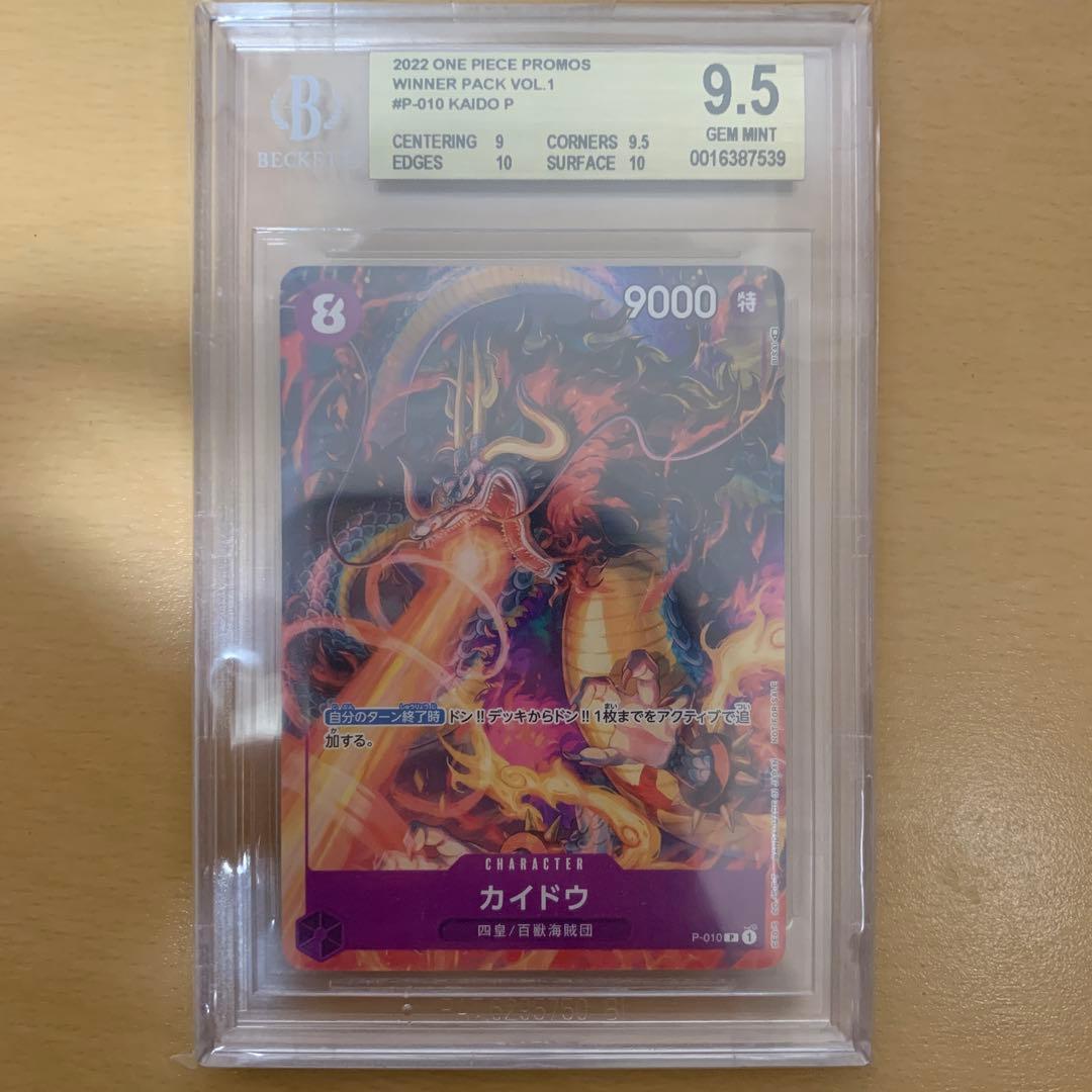 Bandai One Piece Kaido P-10 collectible card graded BGS 9.5 PSA10 ARS10 Japan import