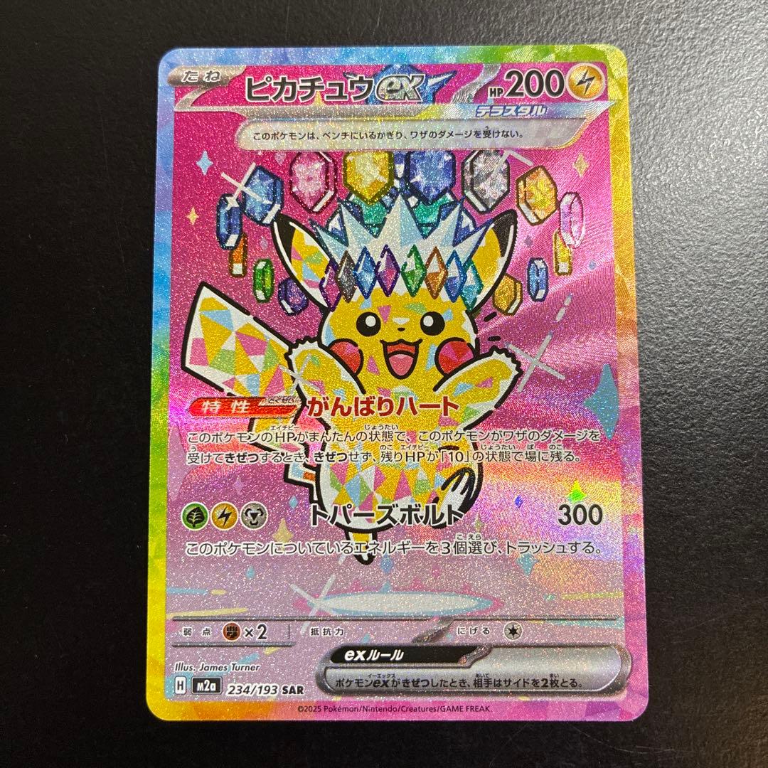 Bandai Pokemon Card Promotion Legendary DP Unlimited 234/193 Mega Collection in sleeve loader
