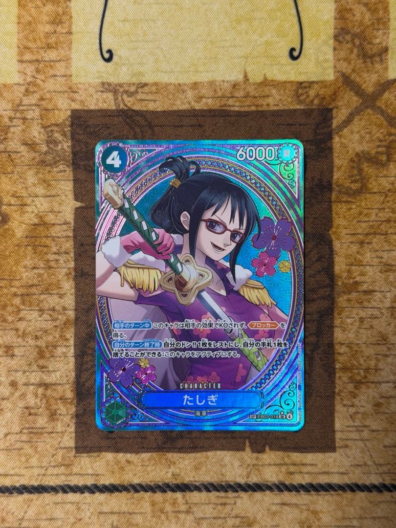 One Piece Card Game Tashigi Parallel Japanese Character Card with hologram finish and green attribute