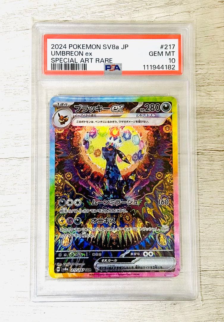 Pokemon Scarlet & Violet Blackyex SAR special art rare promo card showing dark attribute from 2024 Japan import
