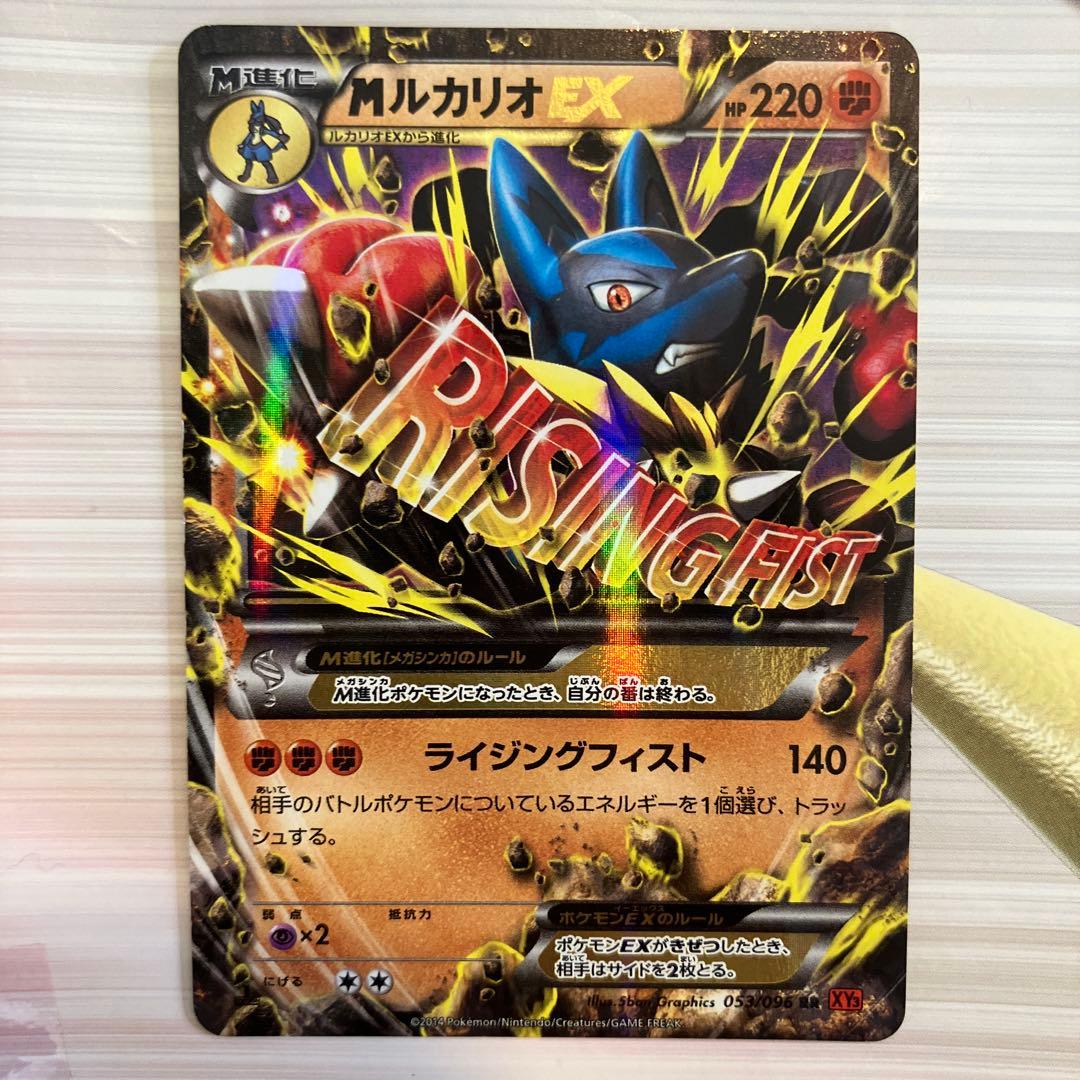 Bandai Lucario EX RR XY3 Rising Fist Model 053/096 trading card, Japan import, mint condition
