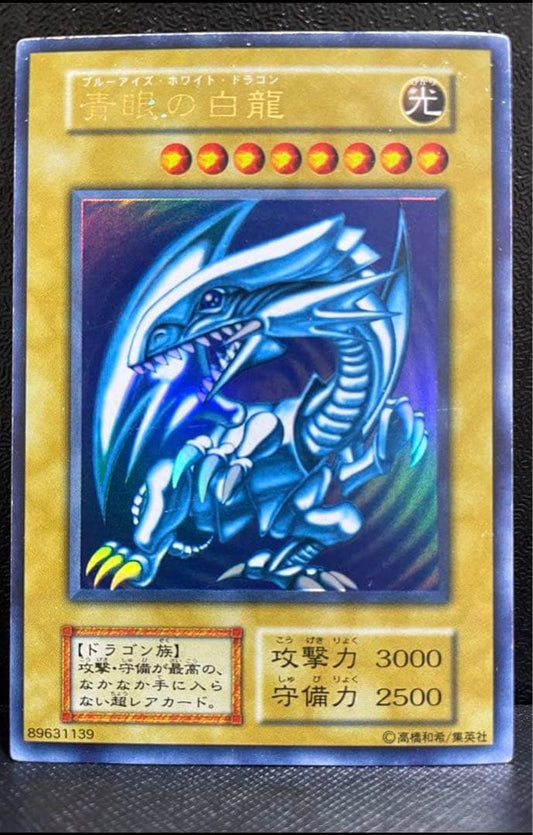 Yu-Gi-Oh Blue-Eyes White Dragon Initial Ultra Rare card in screw-down case with metallic border and slight scratches