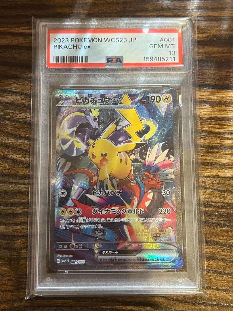Bandai Pokémon WCS23 Pikachu ex 001/030 card from Scarlet & Violet series, PSA10 graded, Japan import