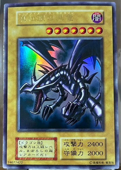 Yu-Gi-Oh Red-Eyes Black Dragon Ultra Rare card Japan import displayed on dark background