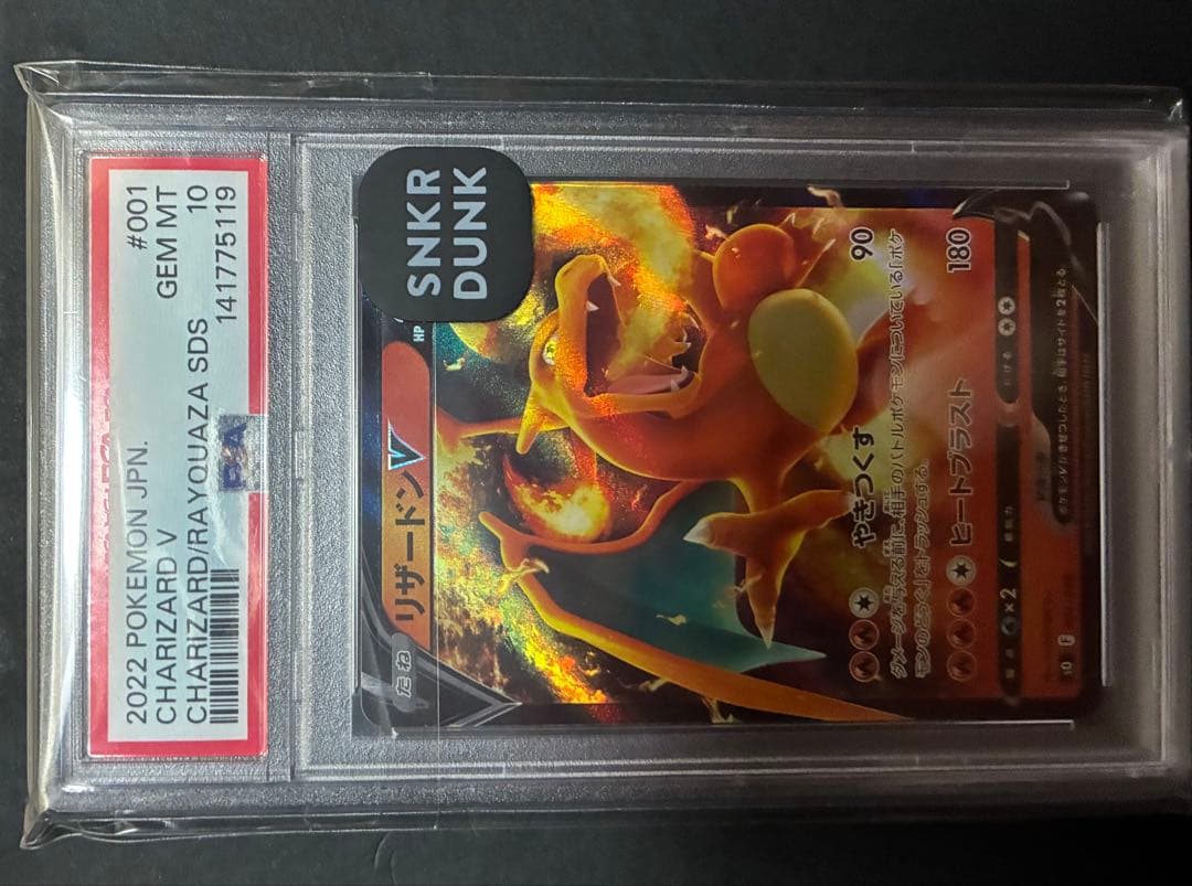 Bandai Pokémon Card Lizardo V PSA GEM MT 10 2022 Japanese version collectible card