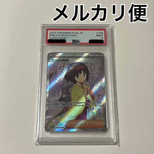 Pokémon card Erika's Invitation with SR rarity graded PSA9 from Eevee's Invitation series