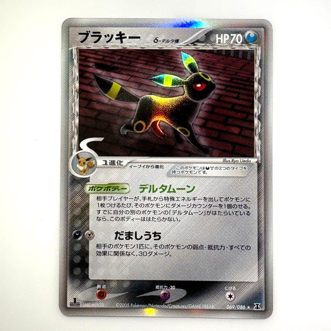 Pokémon Black Delta Expansion Pack Holon's Tower 069/086 card pack from Japan import