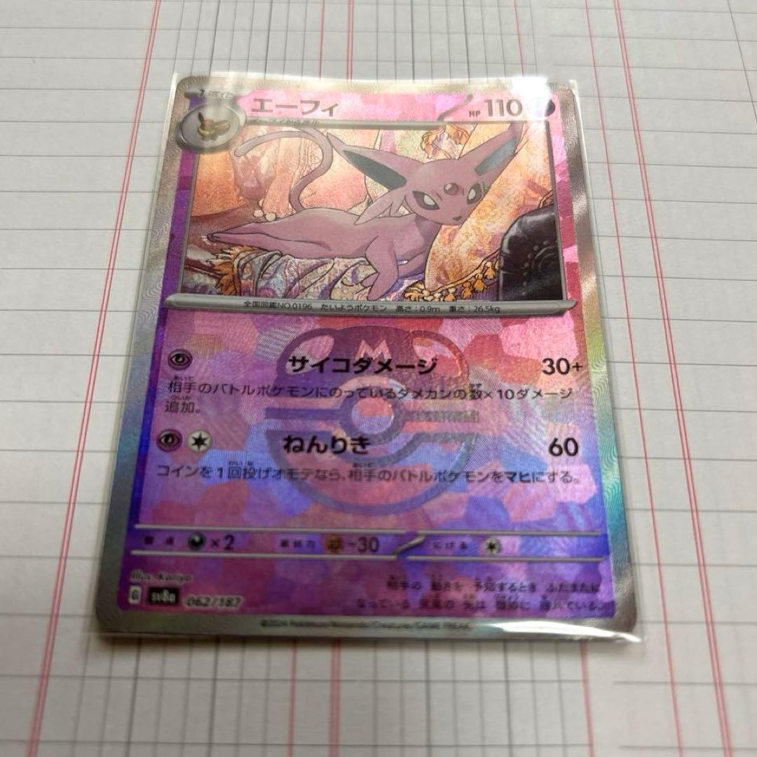 Bandai Eievui Master Ball Mirror Pokemon card designed for gameplay, showing front view with vibrant colors