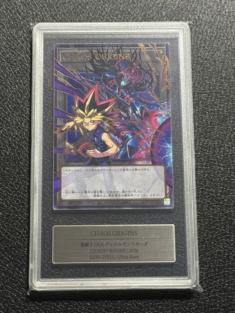 Yugioh Chaos Origins Token Gemix9 Overframe Japanese card Grade 9