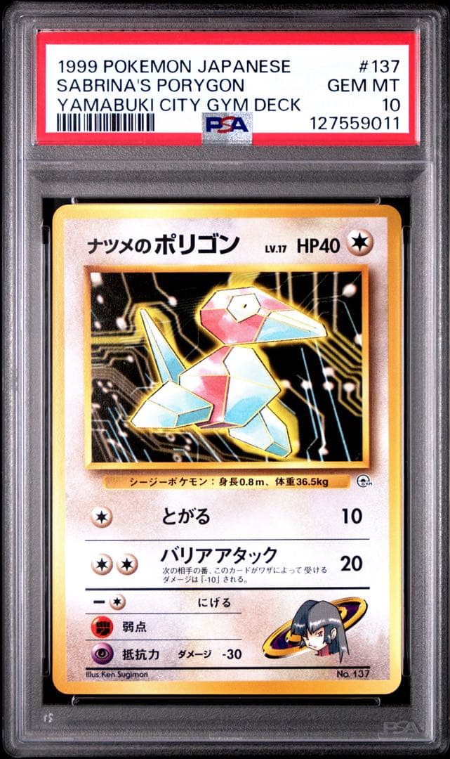 Pop 62 Natsume Polygon Old-Back Pokémon collectible card with PSA 10 grade, Japan import