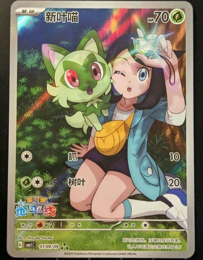 Pokemon Card Game Nihao Gaia AR Chinese limited edition single card pack from China
