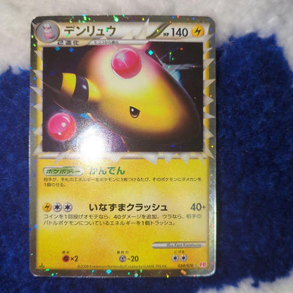 Used Pokemon Card Game En Electric En L1 single card with visible minor front and back scratches