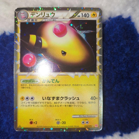 Used Pokemon Card Game En Electric En L1 single card with visible minor front and back scratches