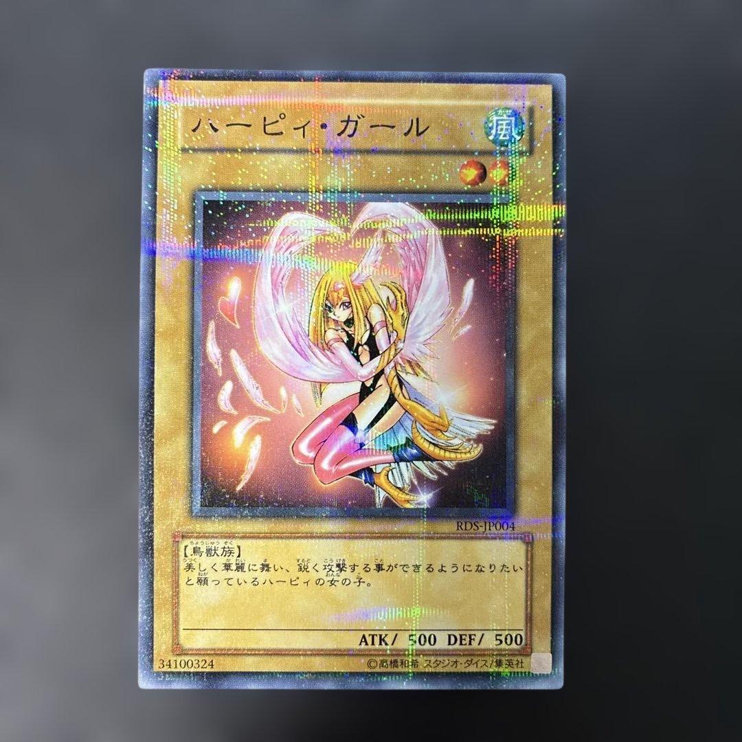 Yugi-Oh Harpie Girl Normal Parallel RDS-JP004 game card with 4-meter length, Japan import
