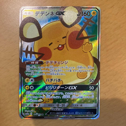 Bandai Dedenne GX SR collectible figure in pristine condition with clear details and vibrant colors