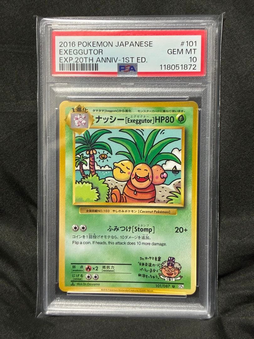 Set of 351 genuine Japanese Pokemon collectible cards graded PSA 10 featuring Charizard and Pikachu