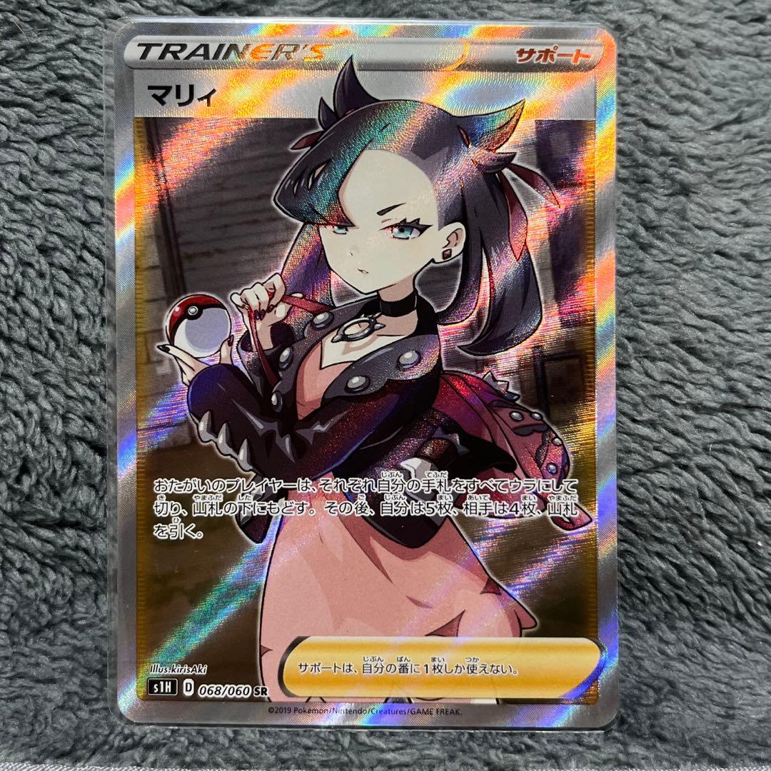 Pokemon Card Marry SR Shield collectible card with no visible scratches or white marks