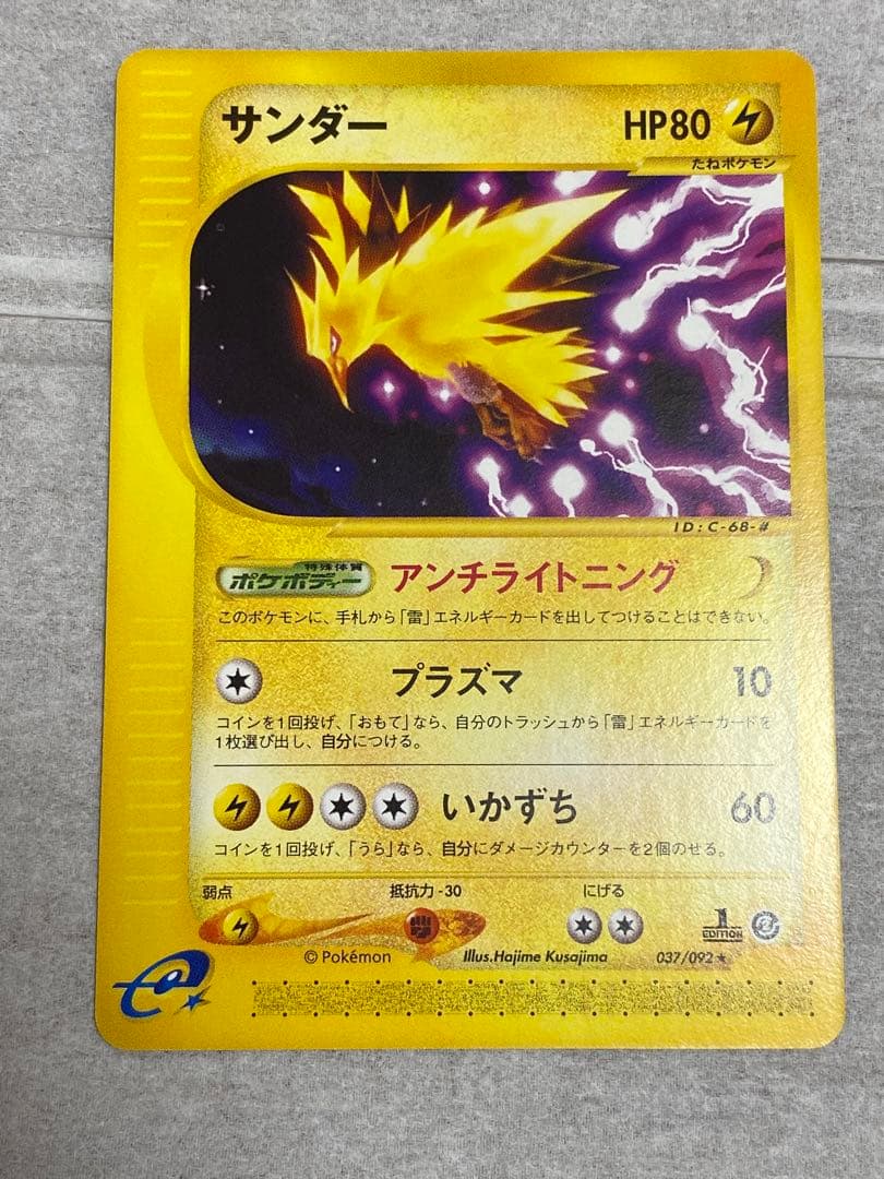 Pokemon Card Thunder E-Card single card in good used condition stored in sleeve