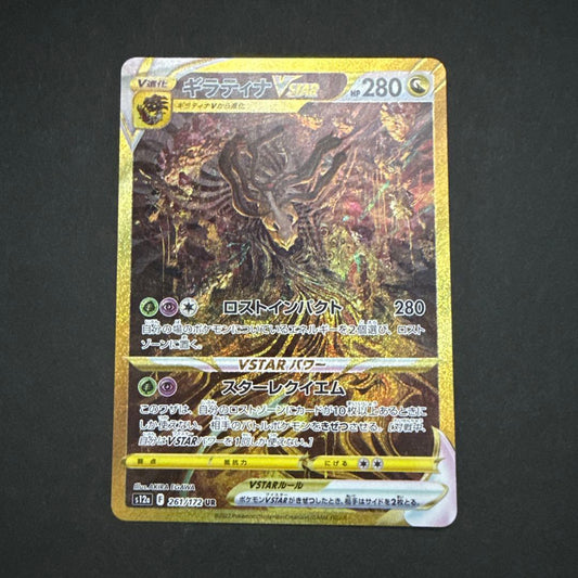 Sealed Nintendo Giratina VSTAR Ultra Rare Trading Card from Sword & Shield Hick Class Pack VST Japan import