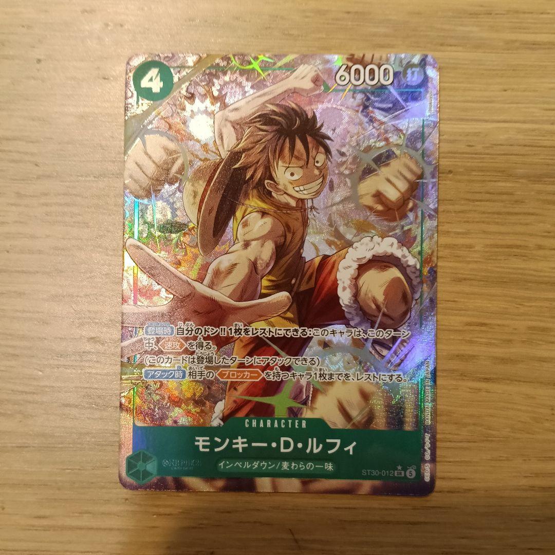 One Piece Monkey D. Luffy SR trading card set number ST30-012 Japan Import with parallel design
