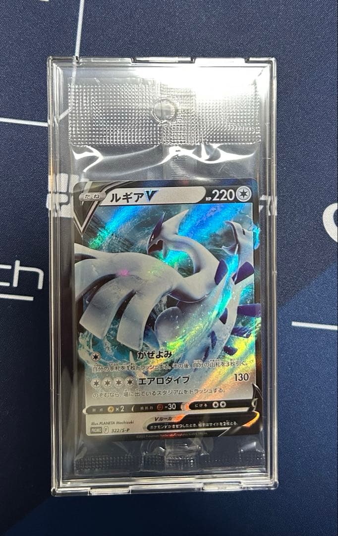 Nintendo Pokemon Card Mystery Box containing unopened Lugia V 322/S-P card from Paradigm Trigger series Japan import