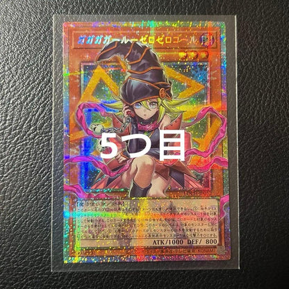 Yu-Gi-Oh Limit Over Collection The Heroes Prism Secret Rare Japanese card LOCH-JP012 in protective sleeve and loader