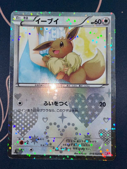 Pokemon Card Eiievee SC U PSA graded 014/020 promo card from the Eiievee series