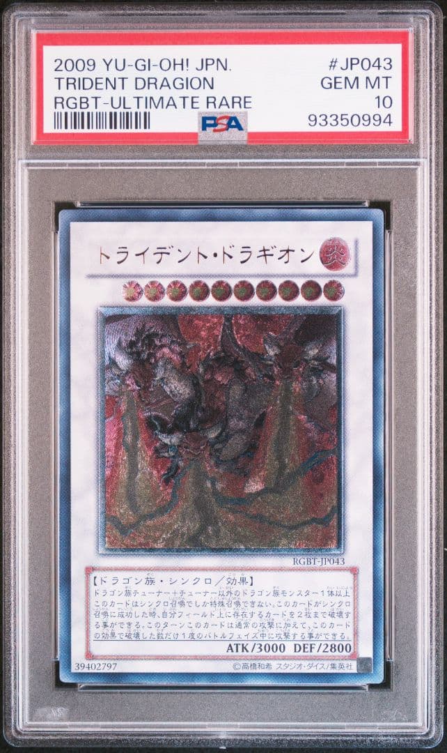 PSA Trident Dragion Relief Ultimate Rare Card graded PSA 10 in protective case with minor scratches