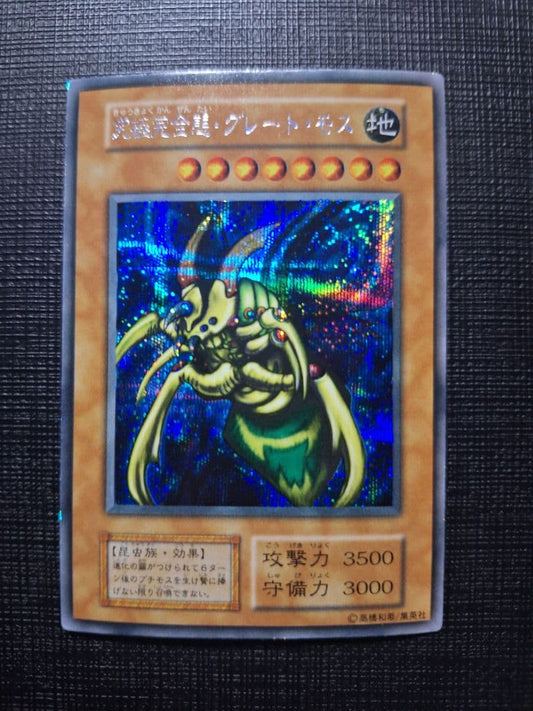Yu-Gi-Oh! Ultimate Complete State Great Mos Secret Rare 1 Card Japanese Import with Holy Knight Dragon attached